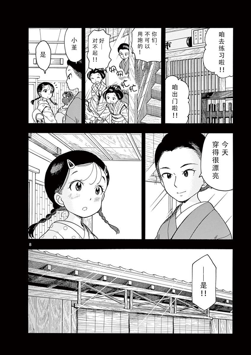 第92话