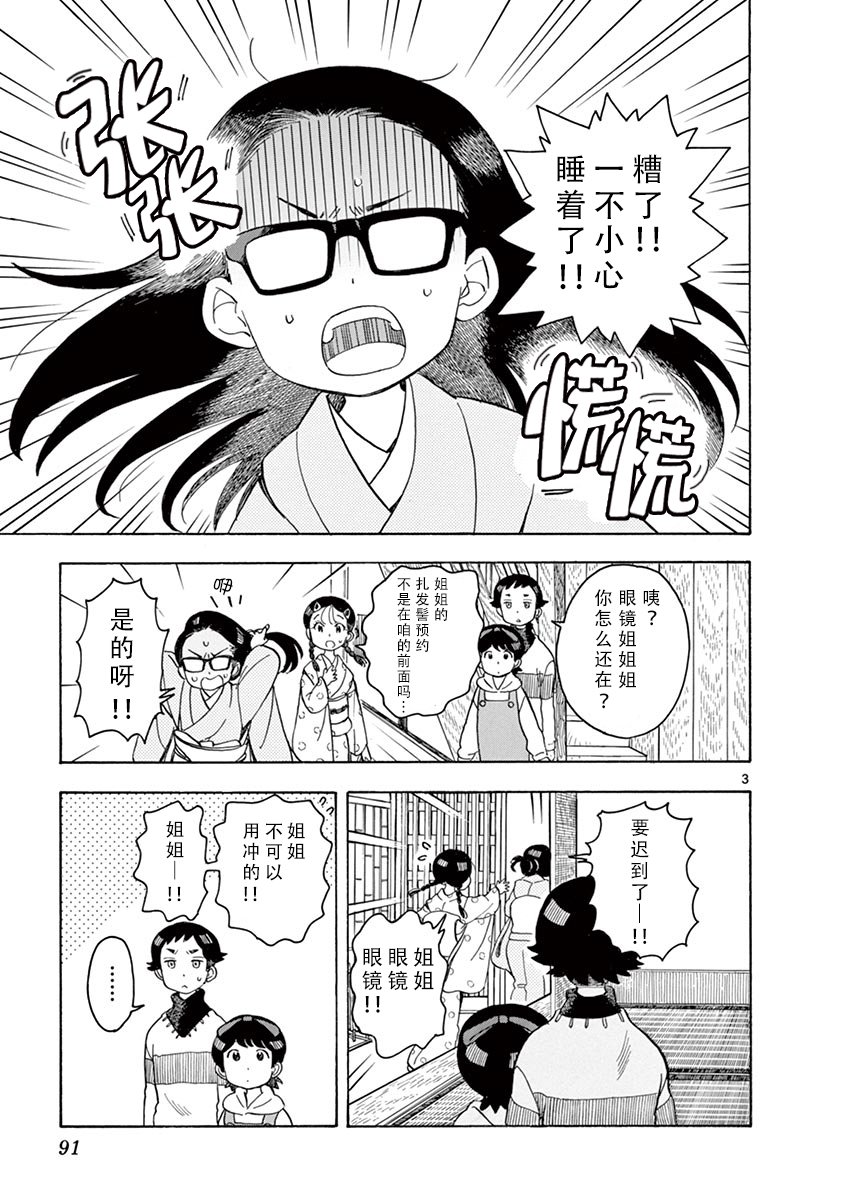第93话