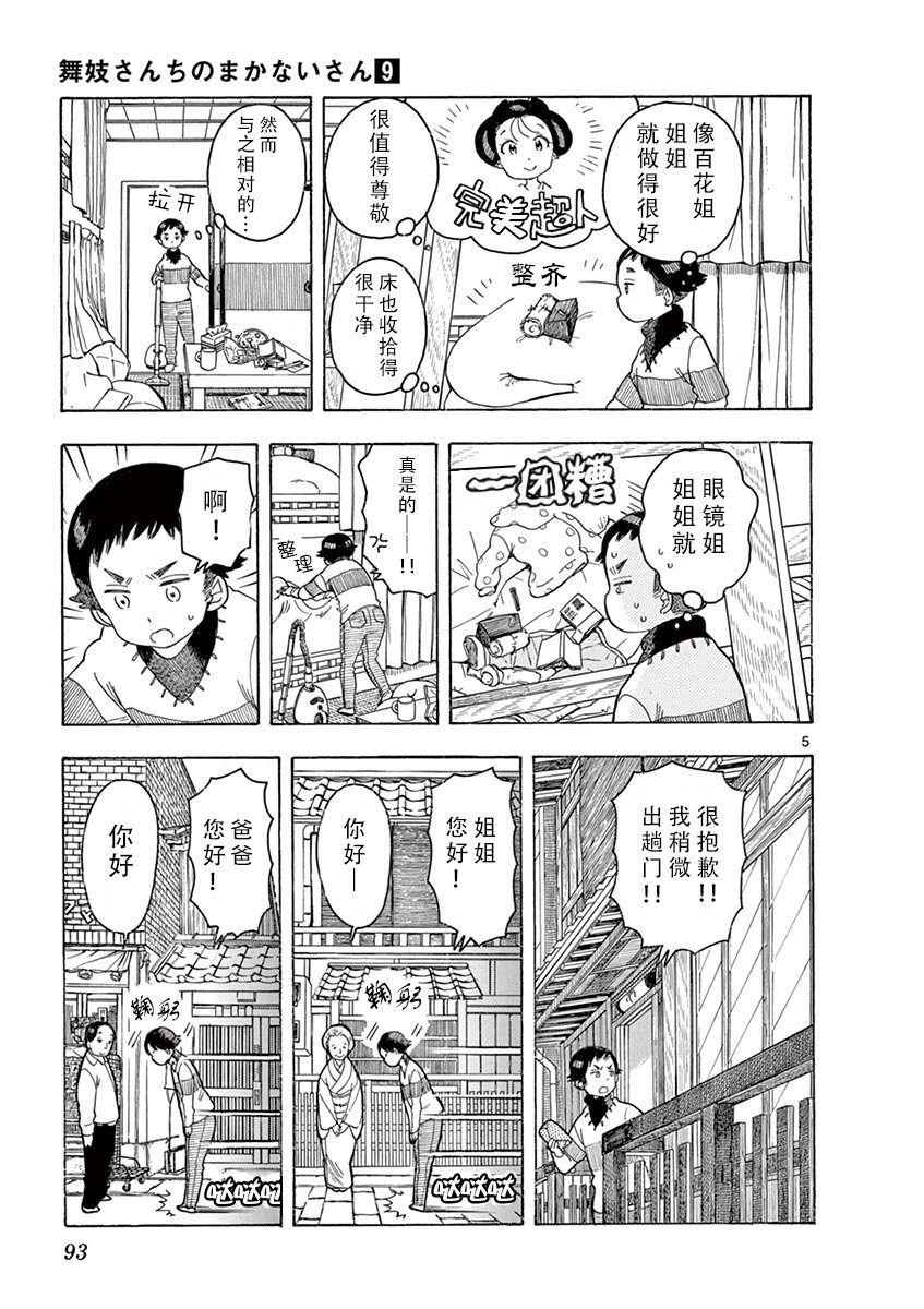 第93话