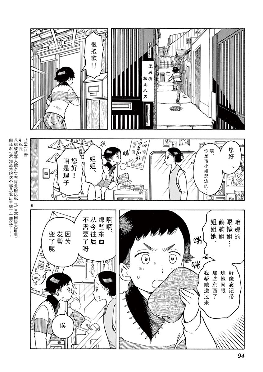 第93话