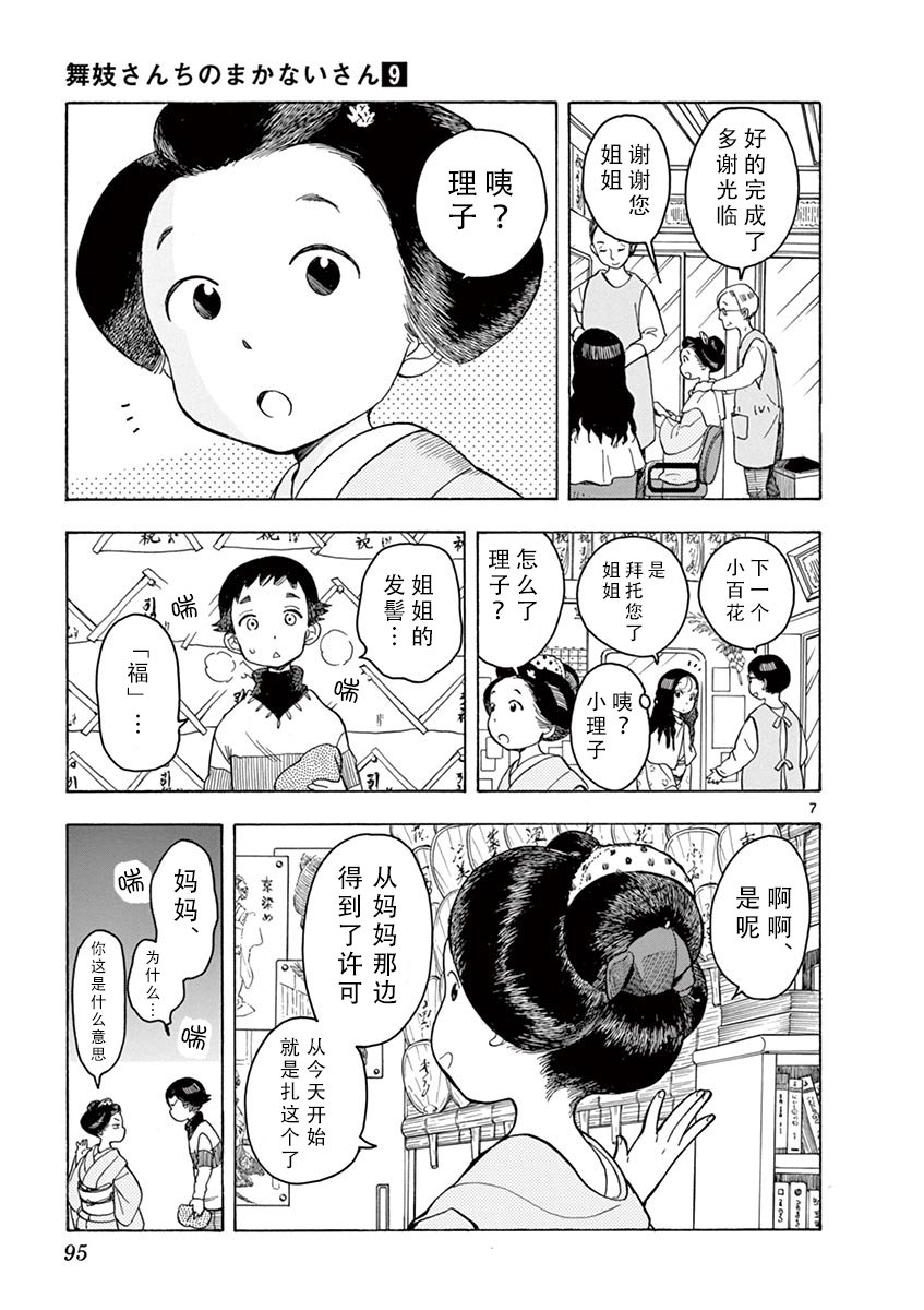 第93话