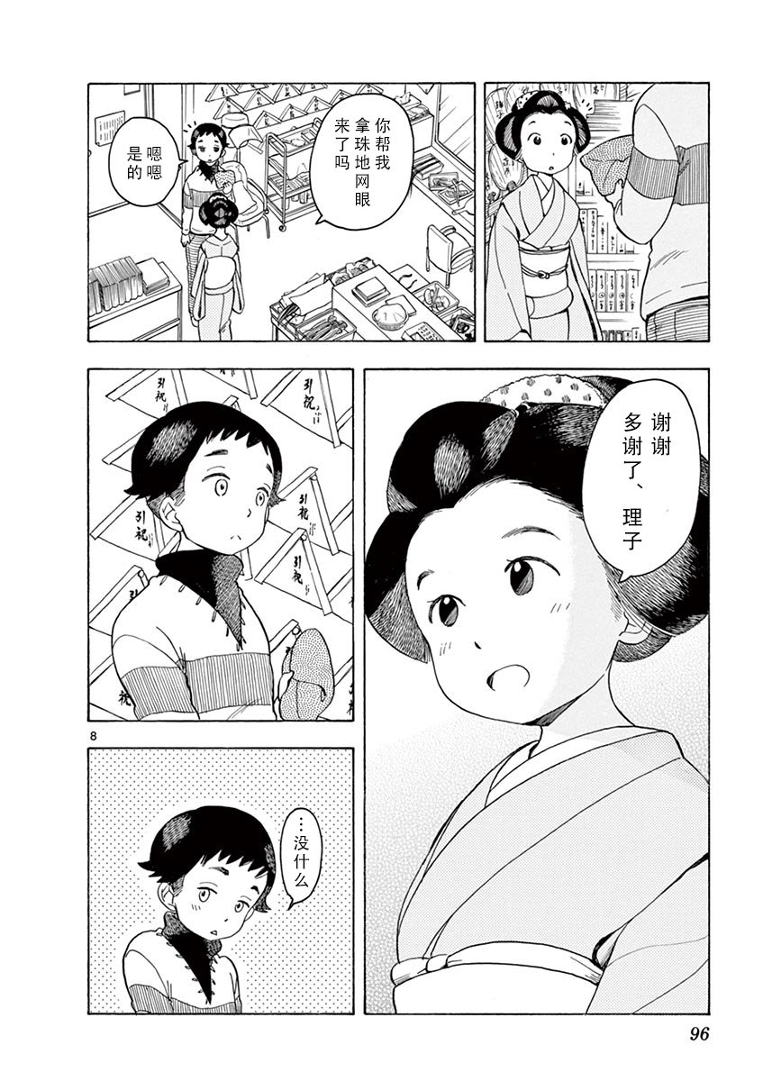 第93话