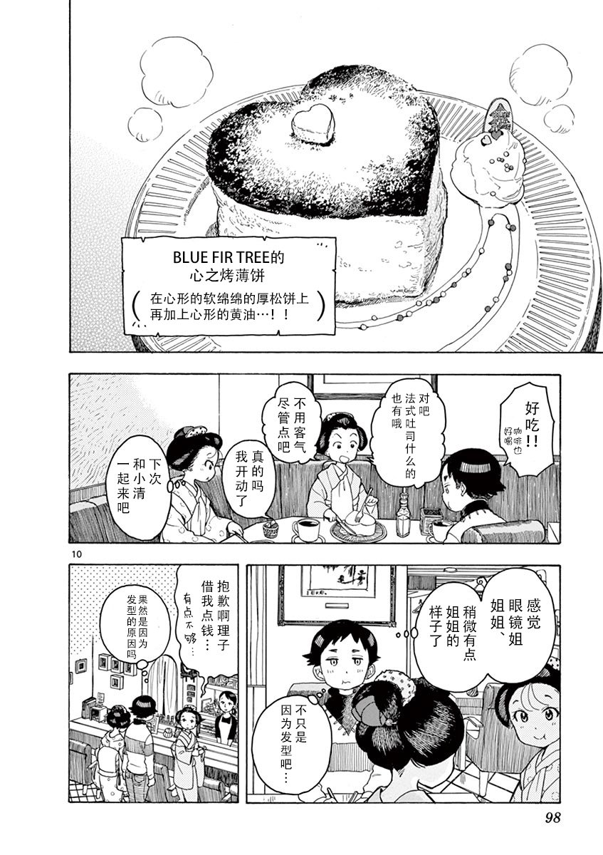 第93话