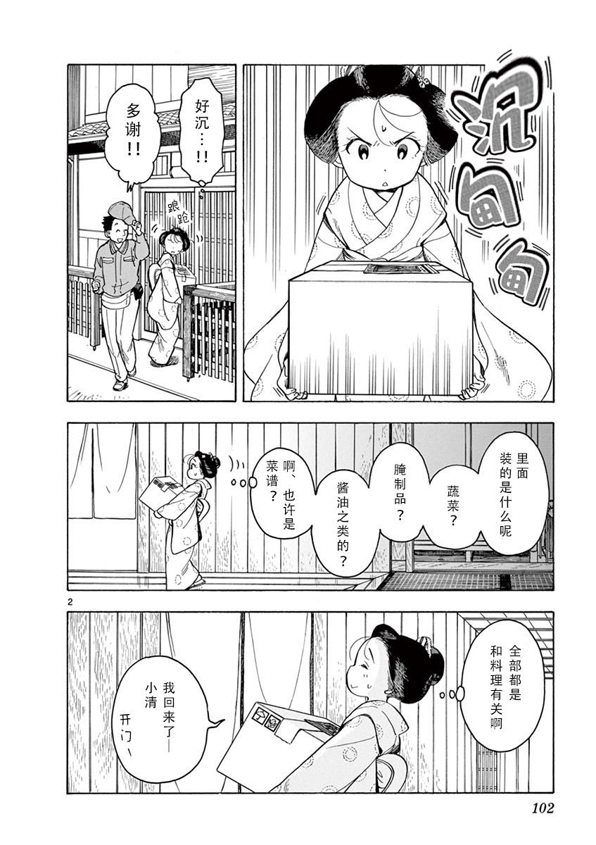 第94话