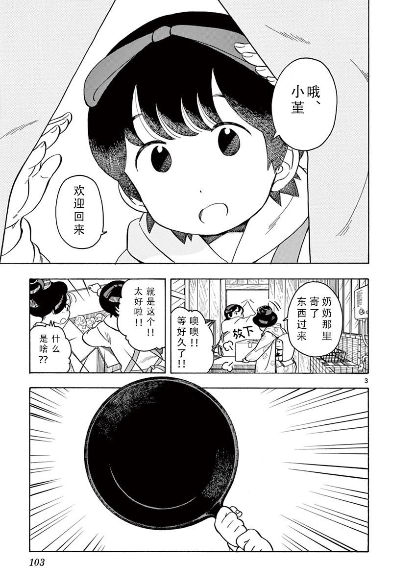 第94话