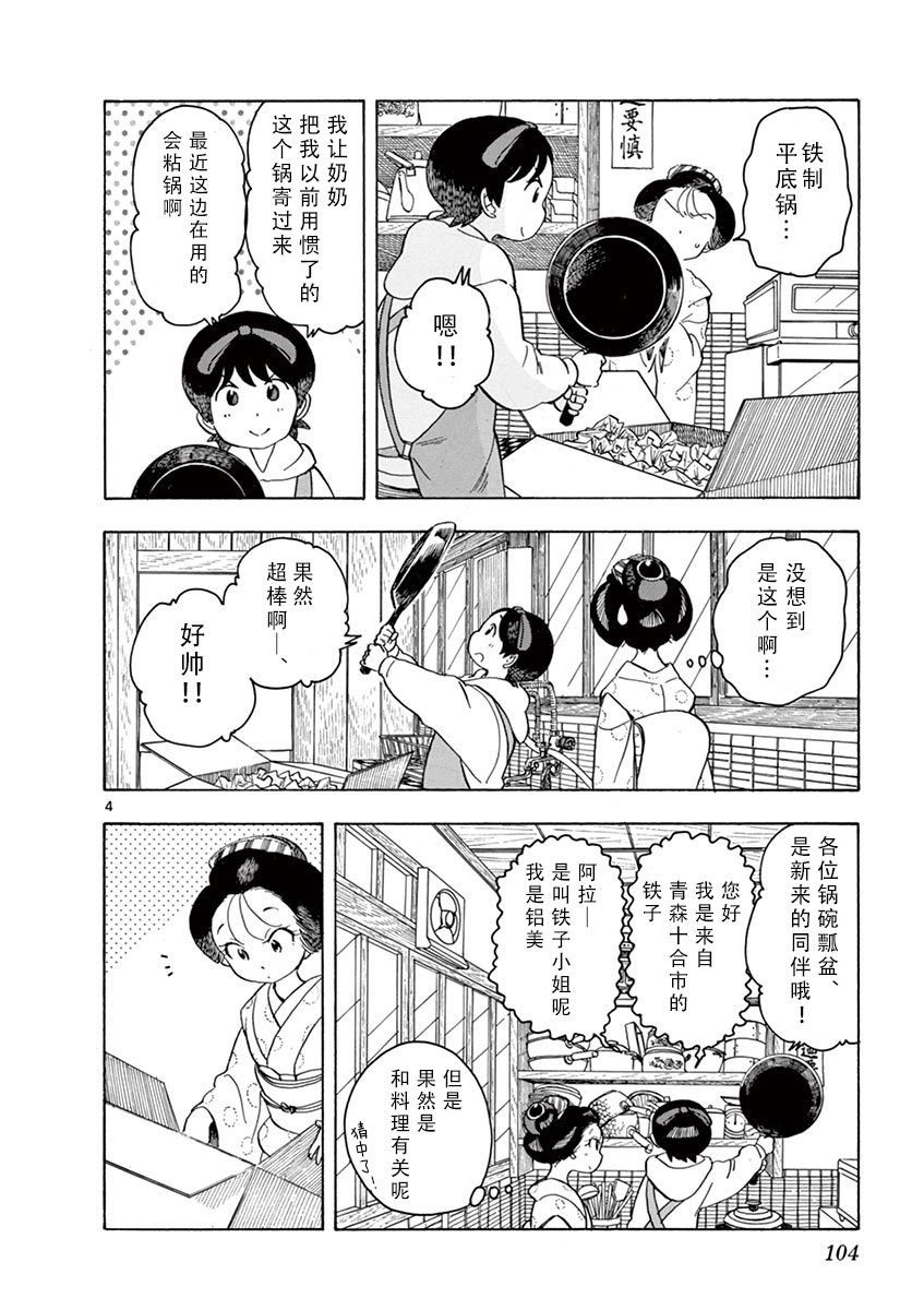 第94话