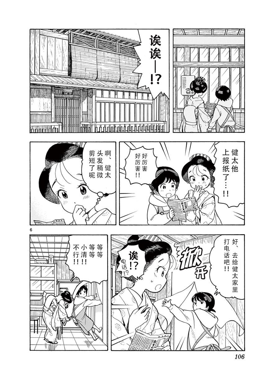 第94话