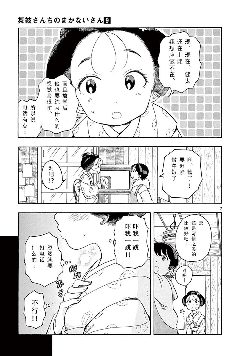 第94话