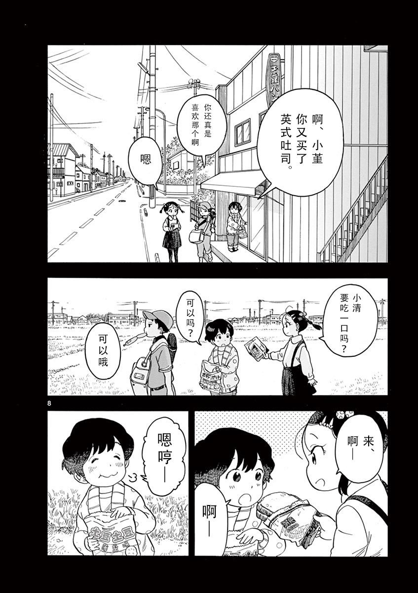 第94话