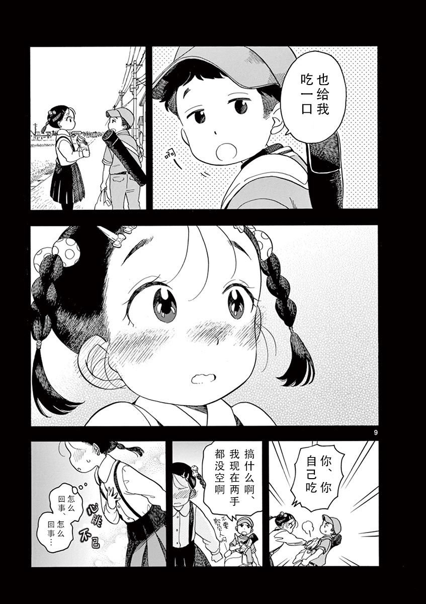 第94话