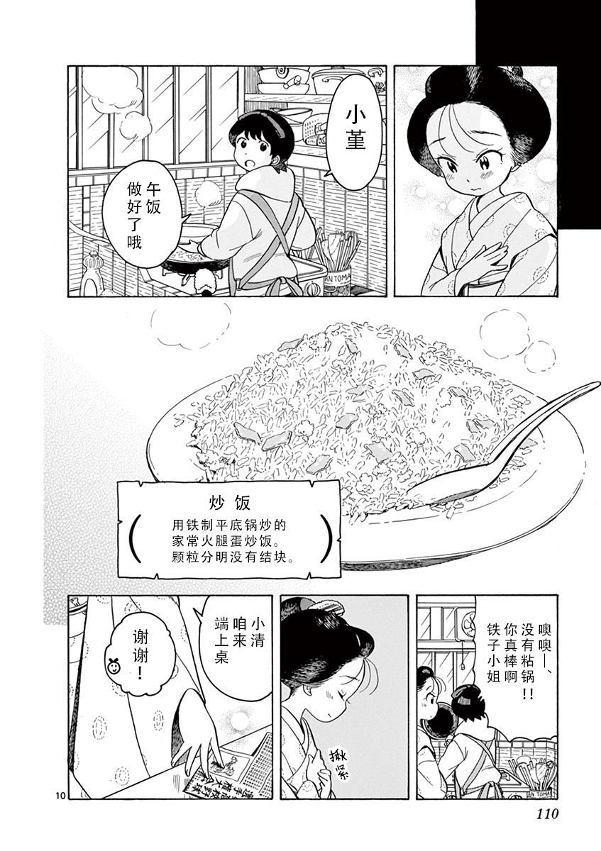 第94话