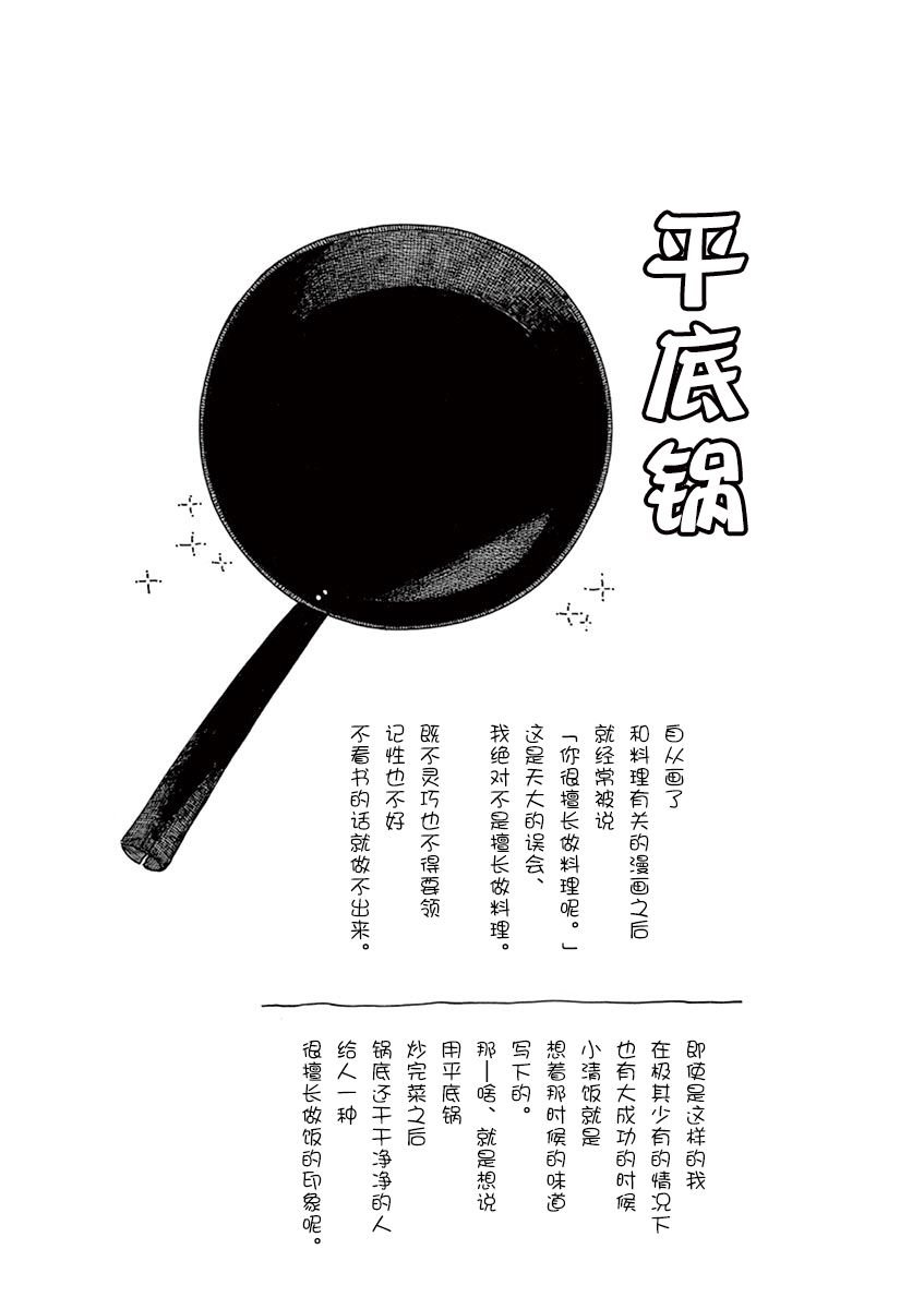 第94话
