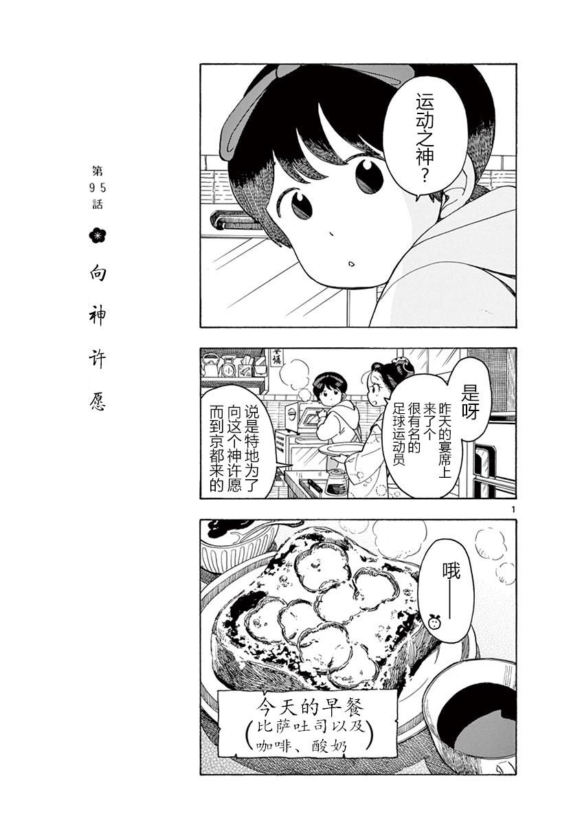 第95话