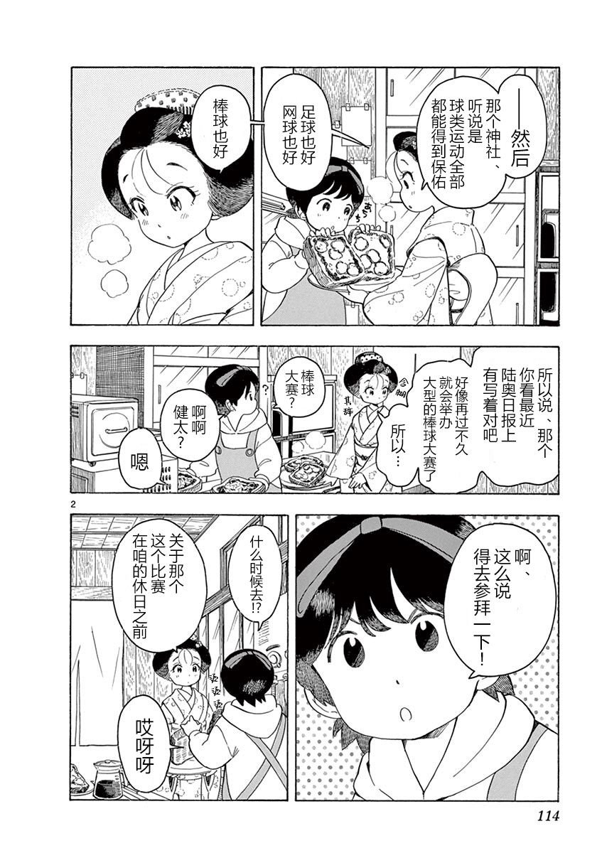 第95话
