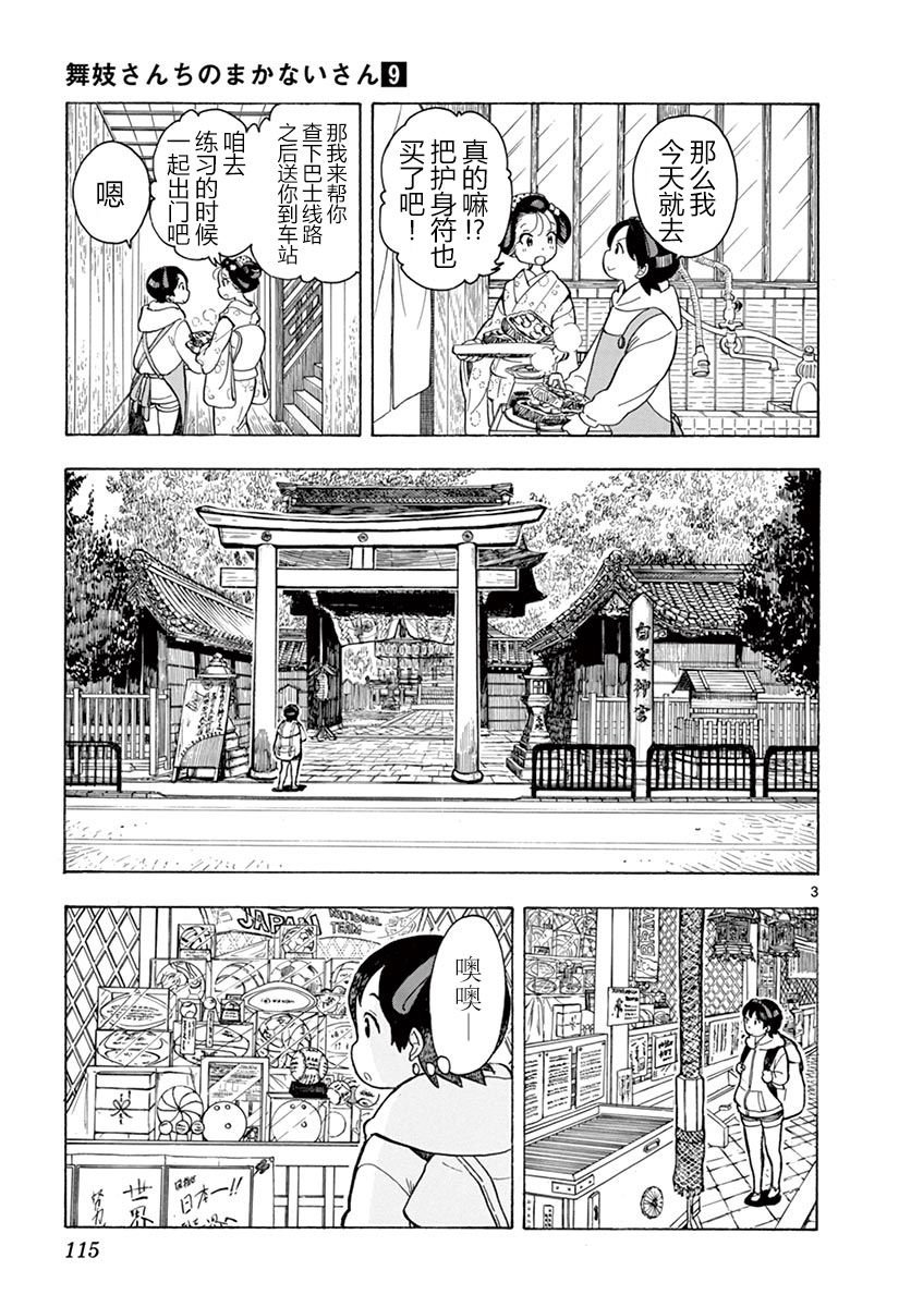 第95话