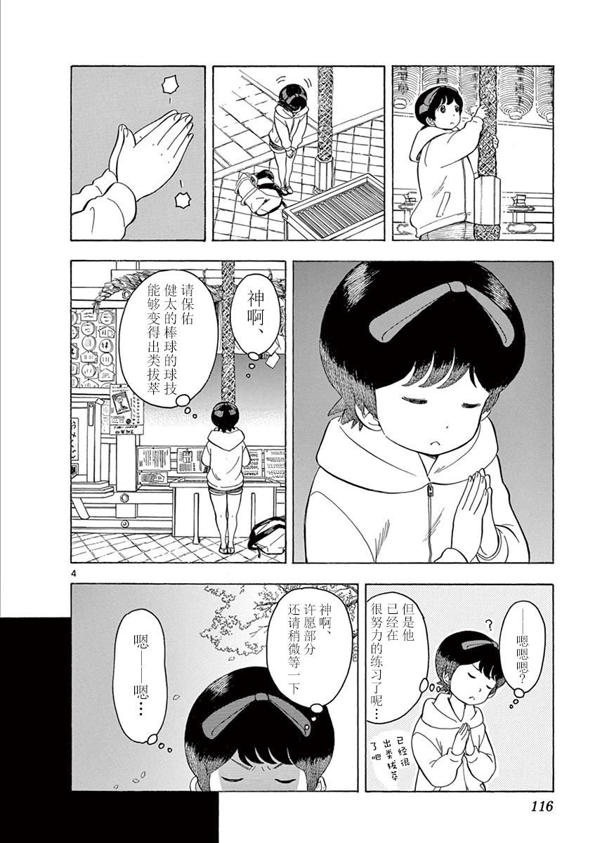 第95话