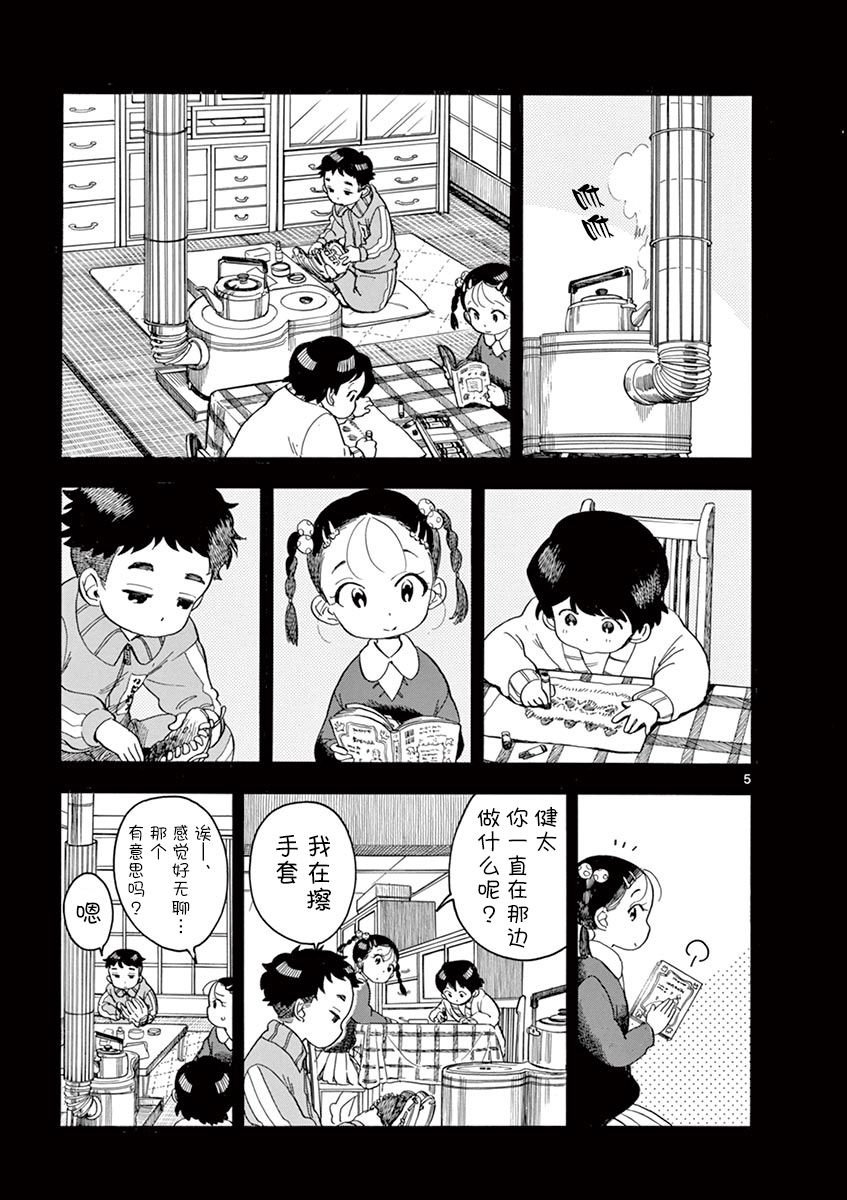 第95话