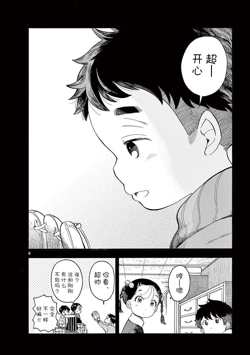 第95话