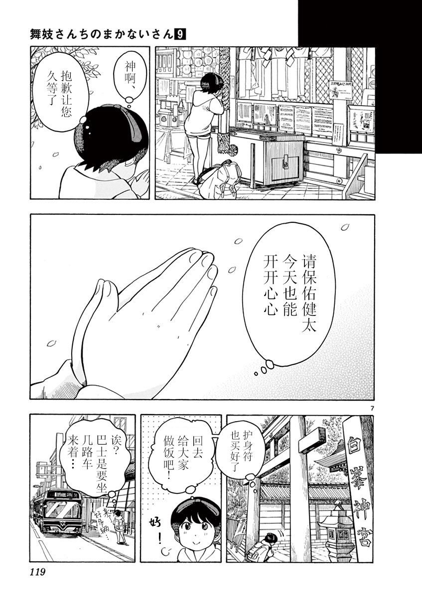 第95话