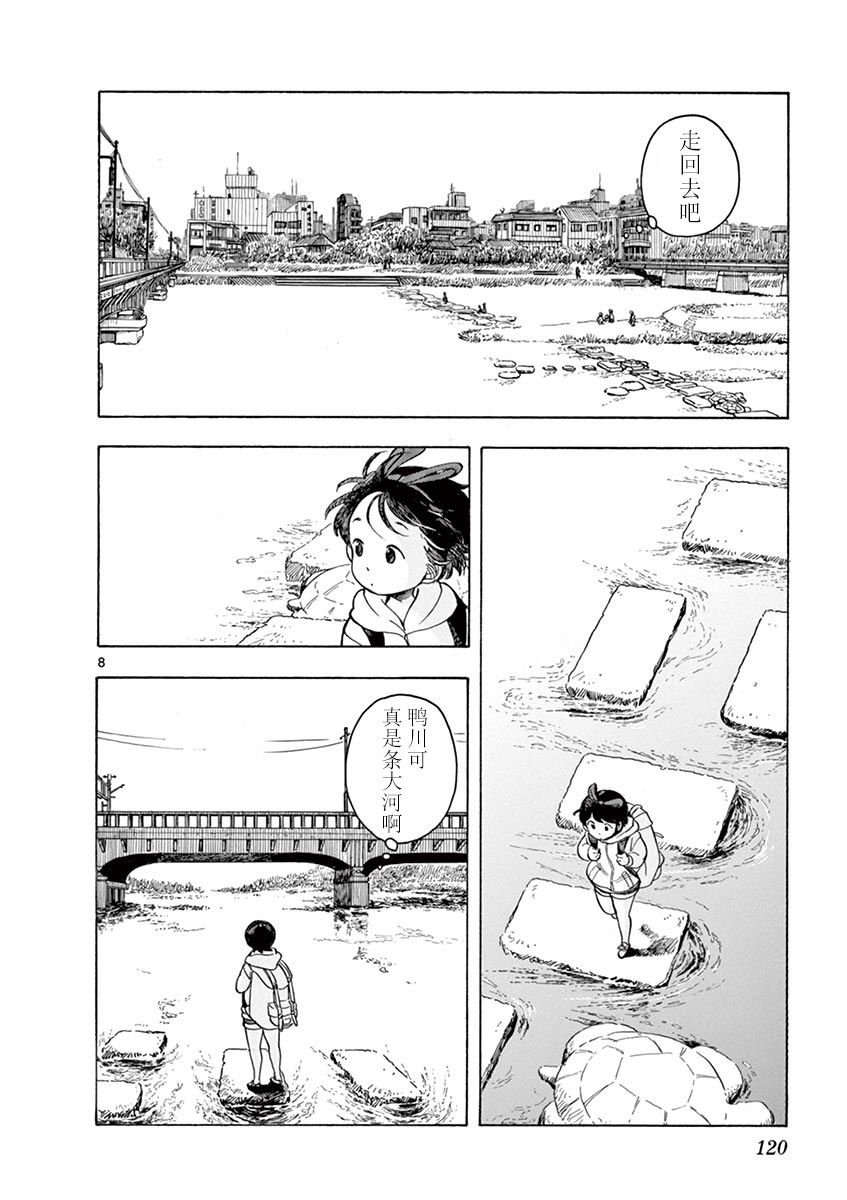 第95话
