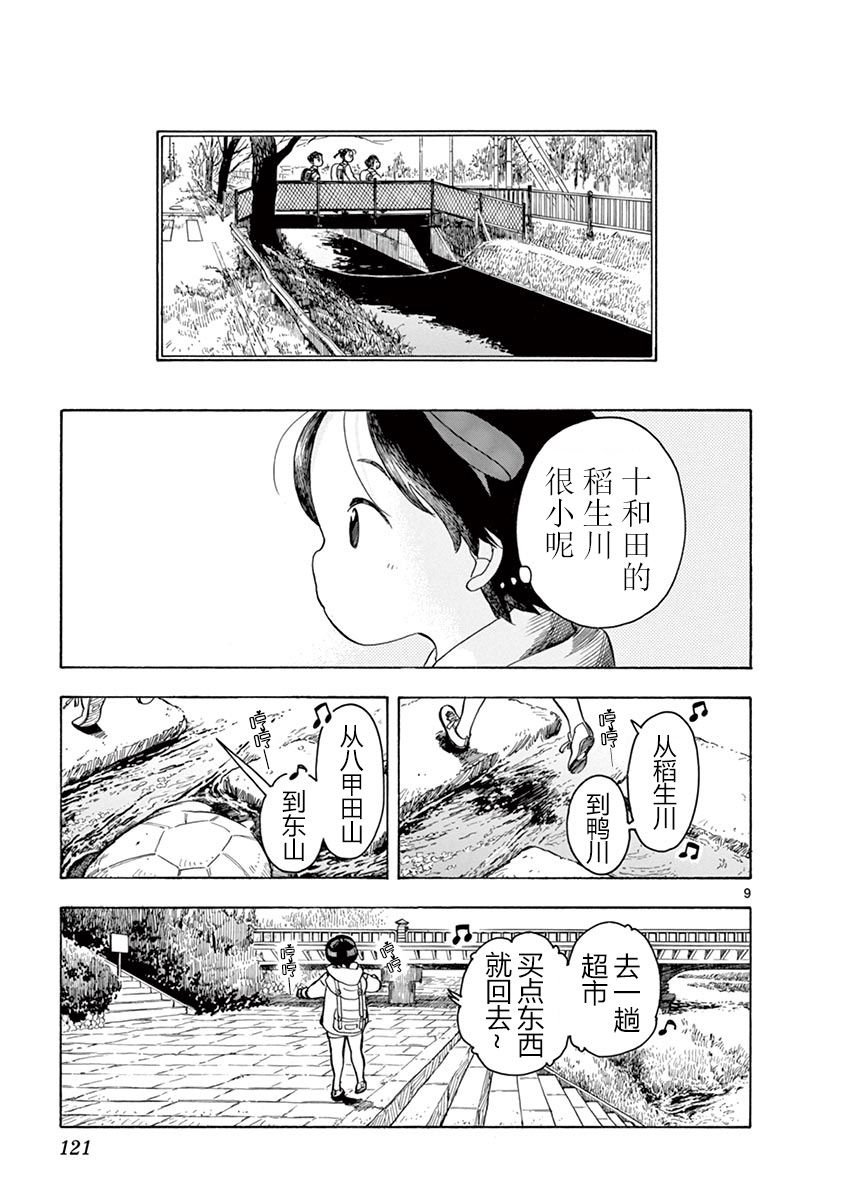 第95话