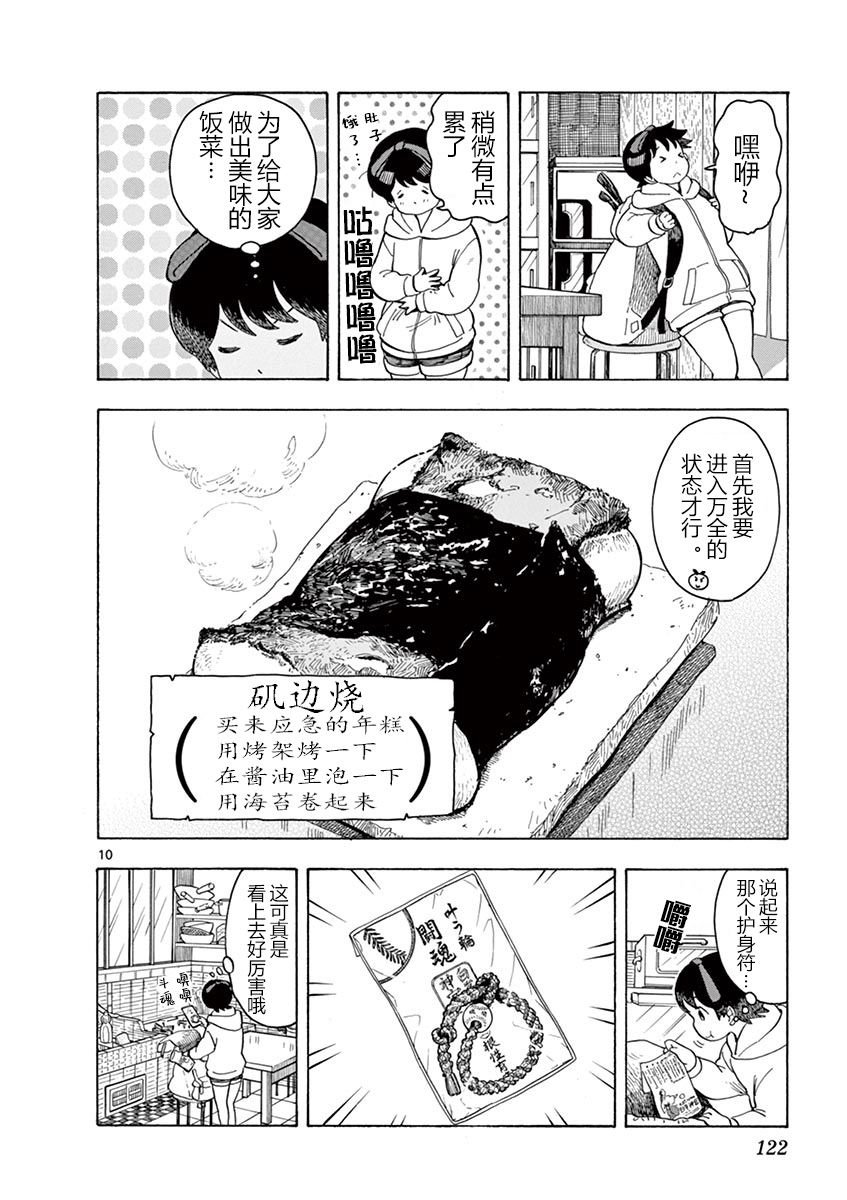 第95话