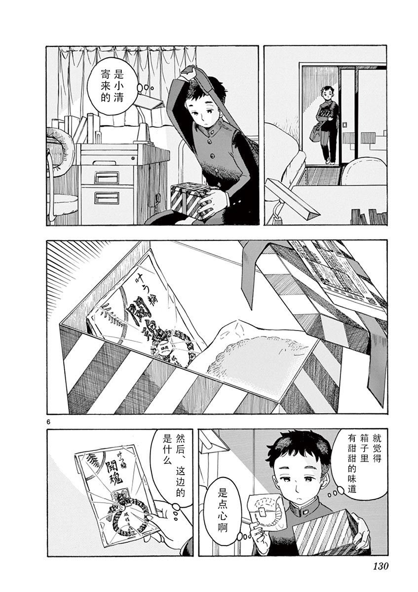 第96话 同声援一起赠与之物