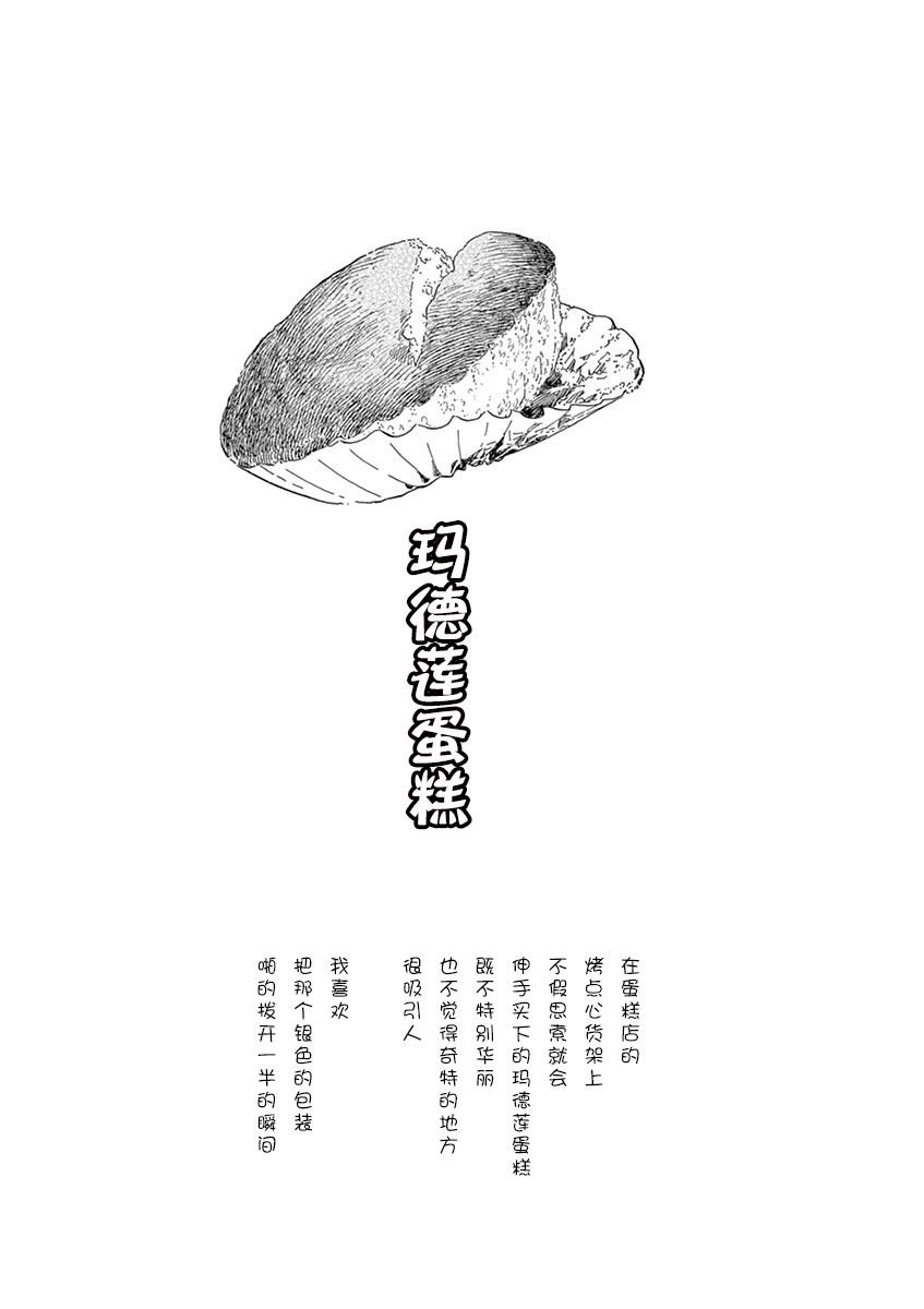 第96话 同声援一起赠与之物