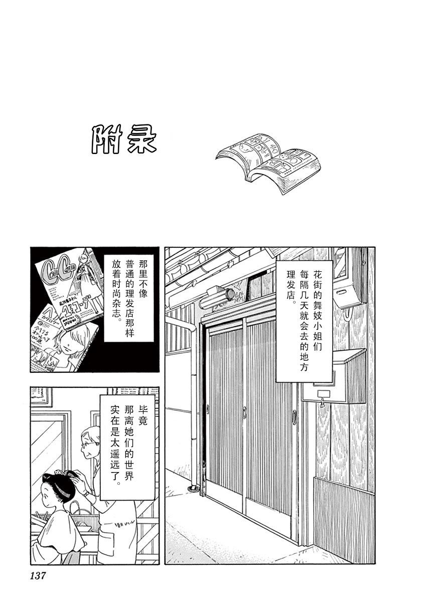第96话 同声援一起赠与之物