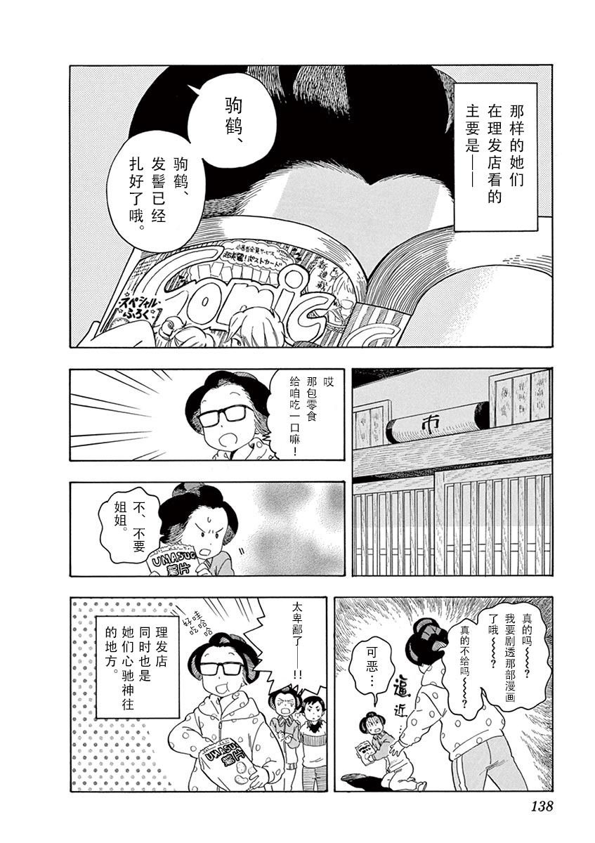 第96话 同声援一起赠与之物