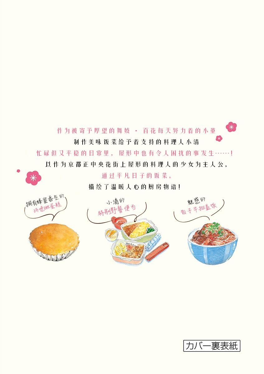 第96话 同声援一起赠与之物