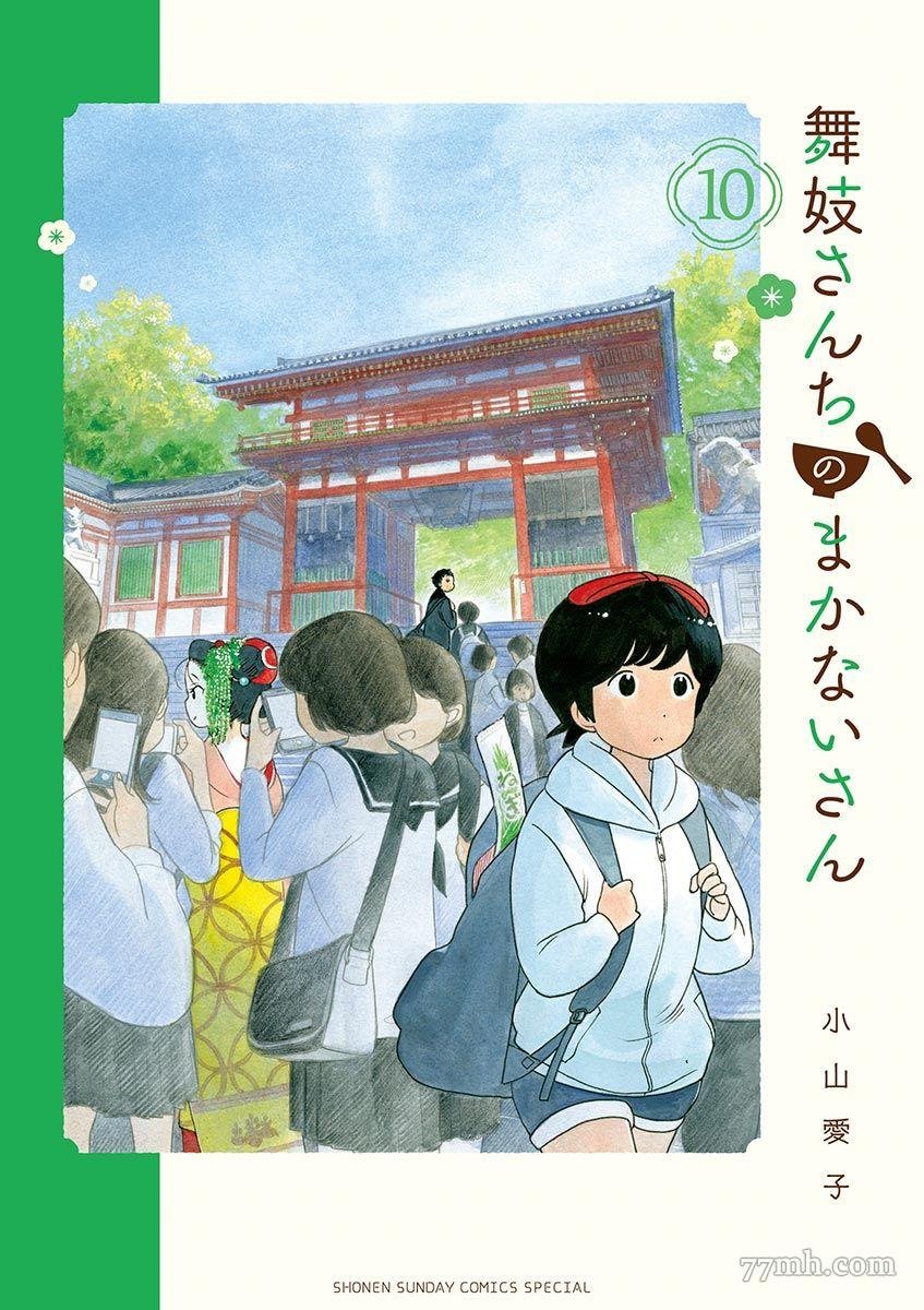 第97话