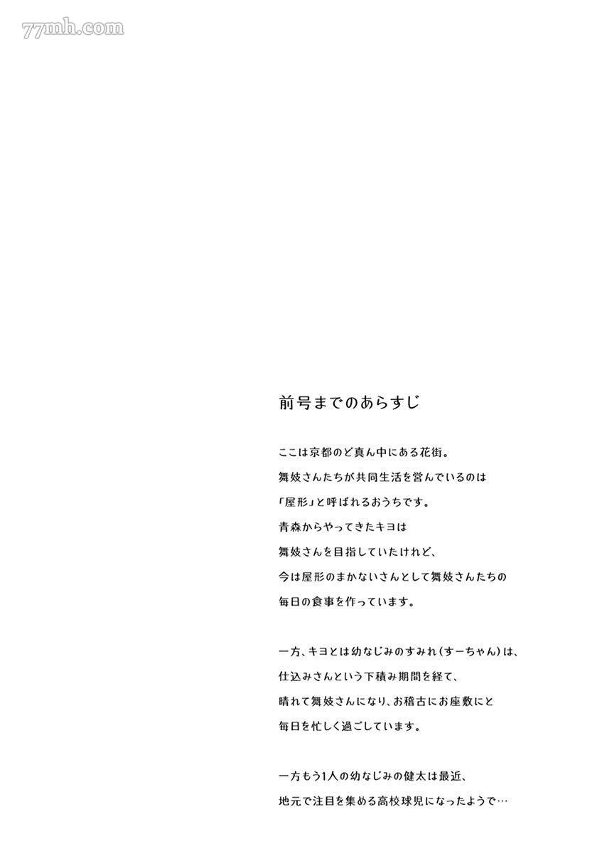 第97话
