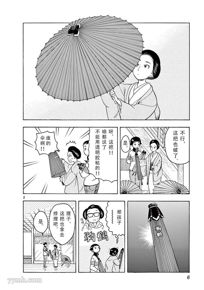 第97话