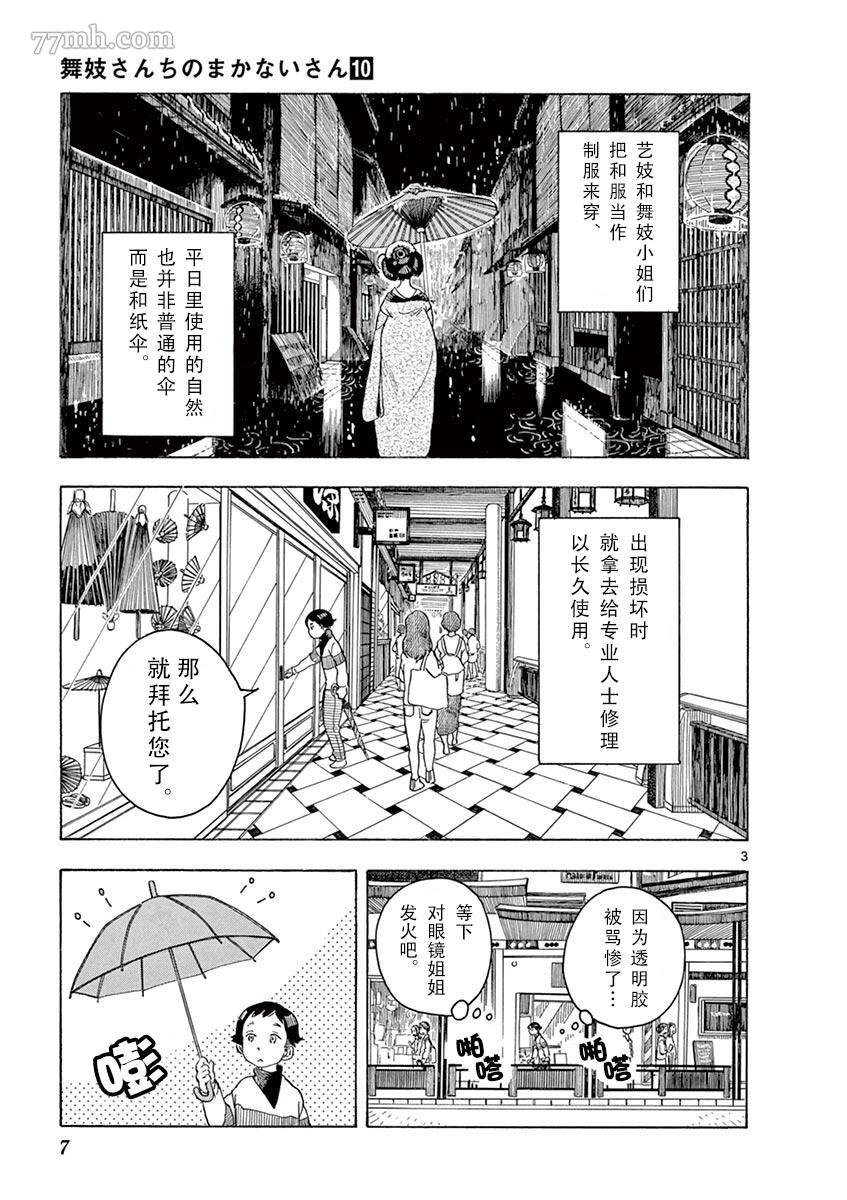 第97话