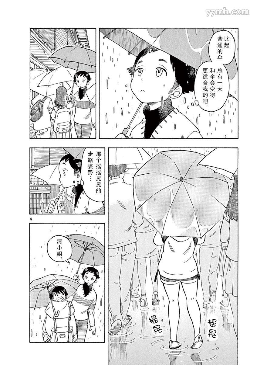 第97话