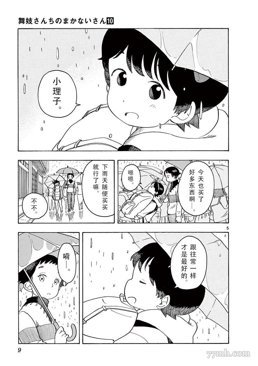 第97话