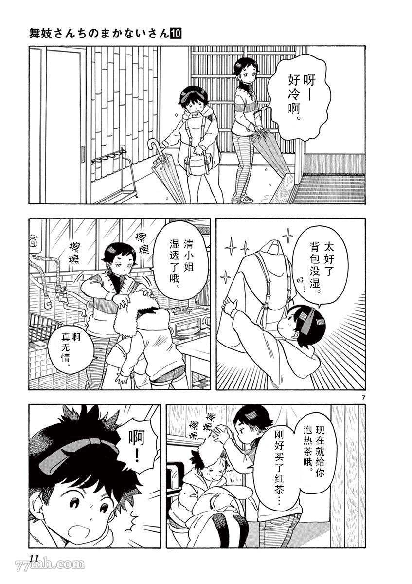 第97话