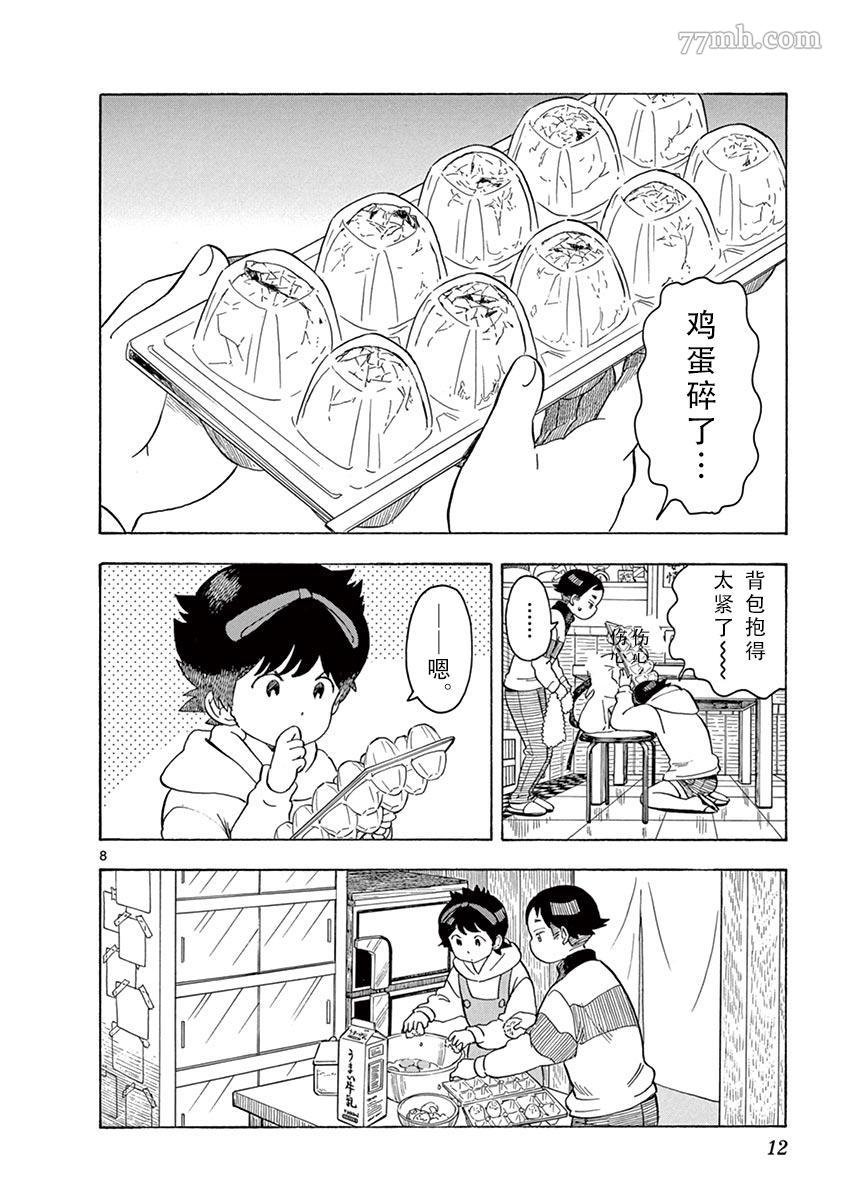 第97话