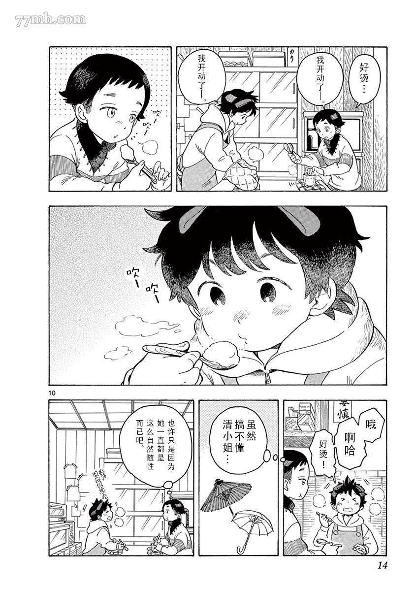 第97话