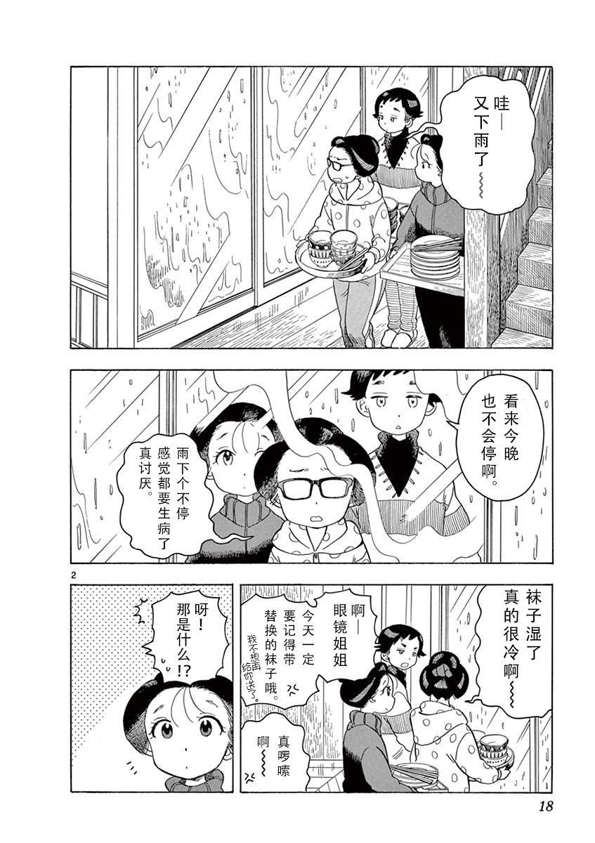 第98话