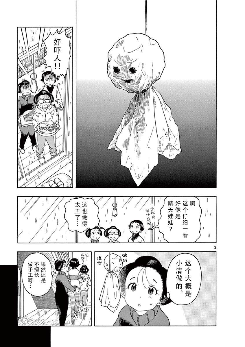 第98话