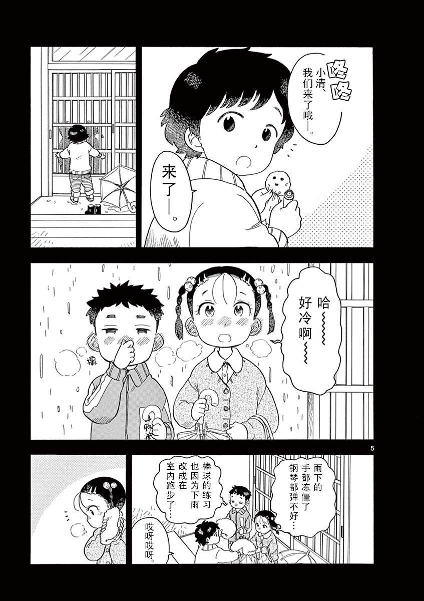 第98话