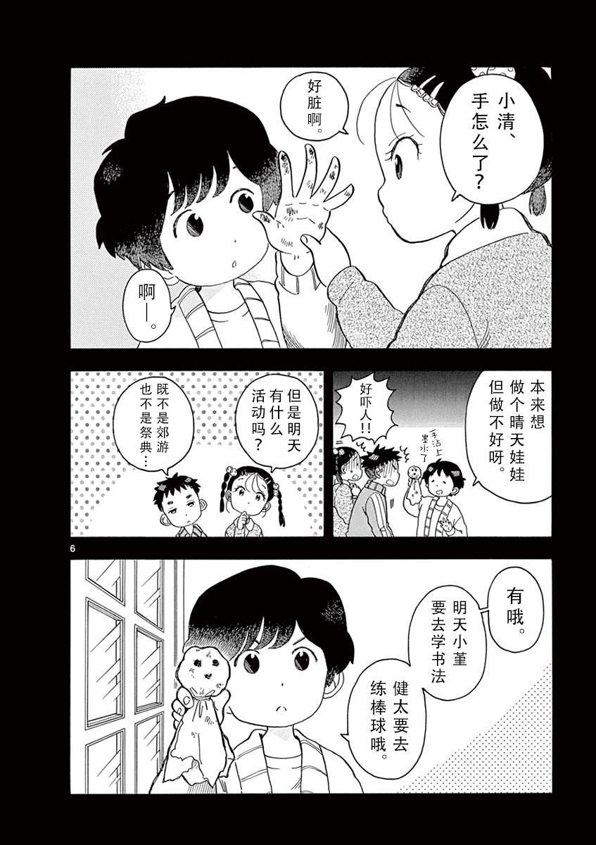 第98话
