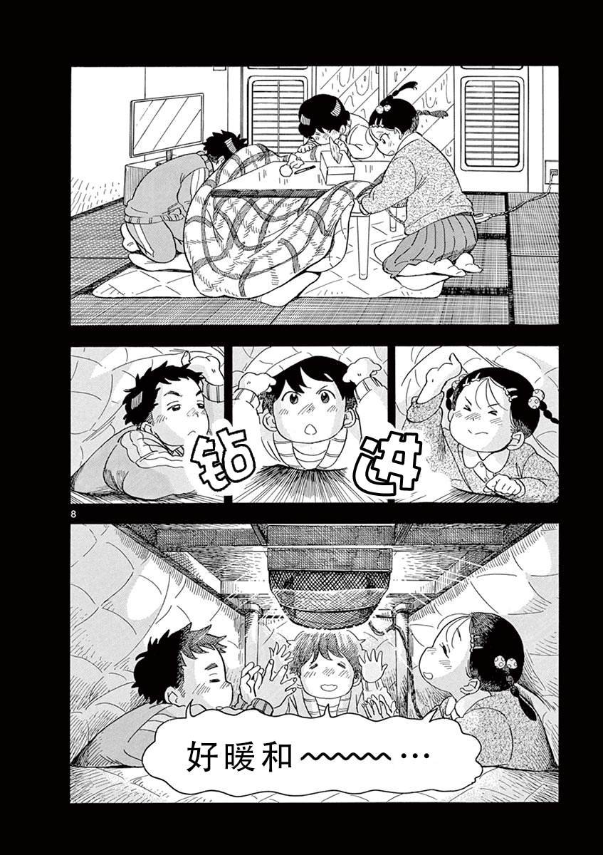 第98话