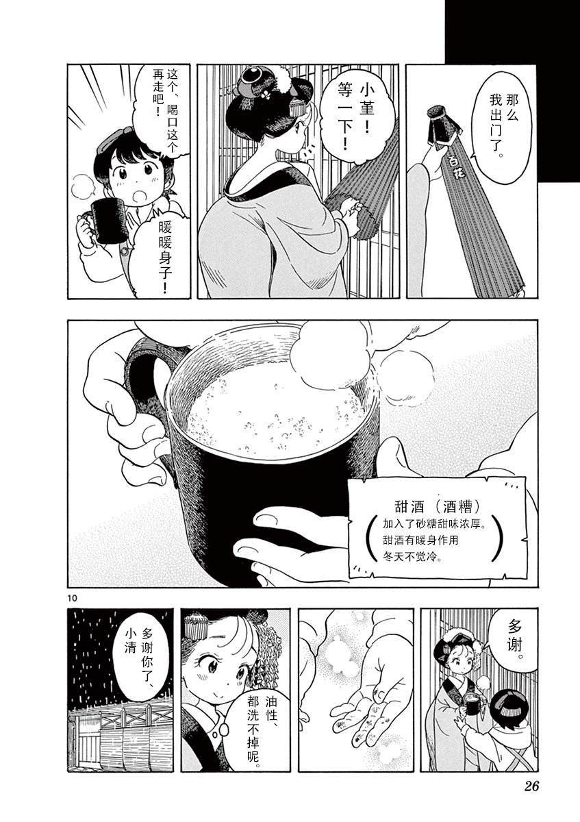 第98话