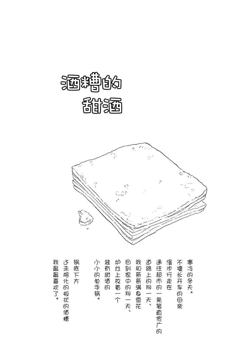 第98话