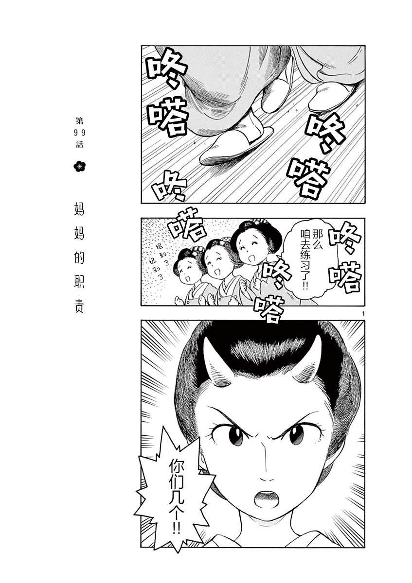 第99话