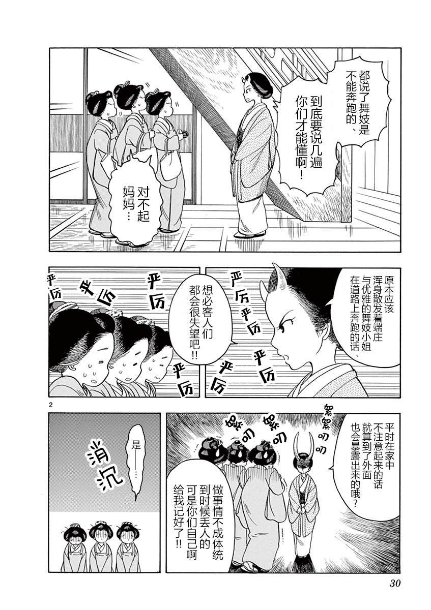 第99话