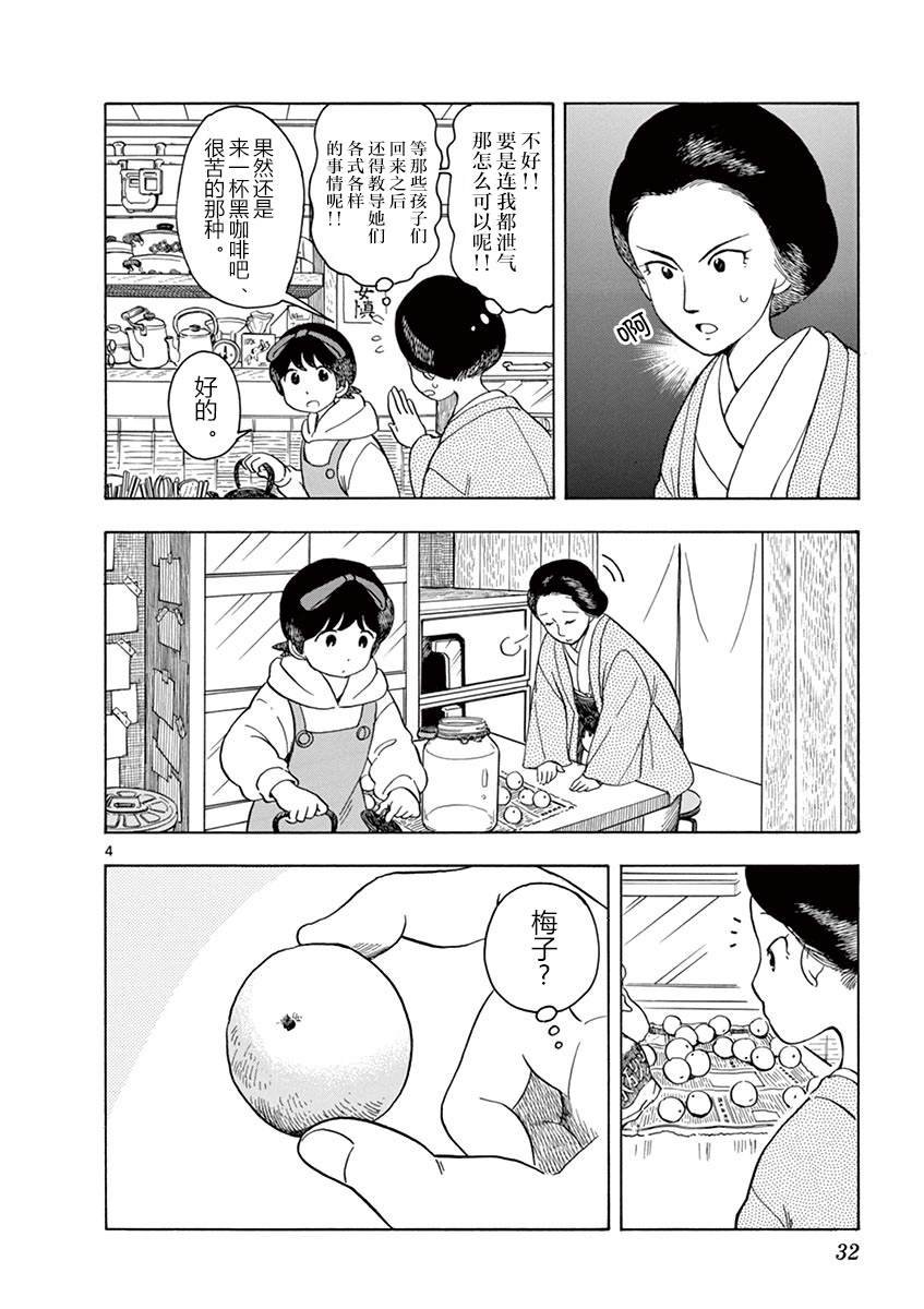 第99话